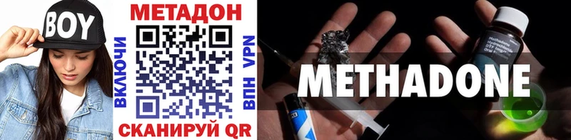 Метадон methadone  Кизилюрт 